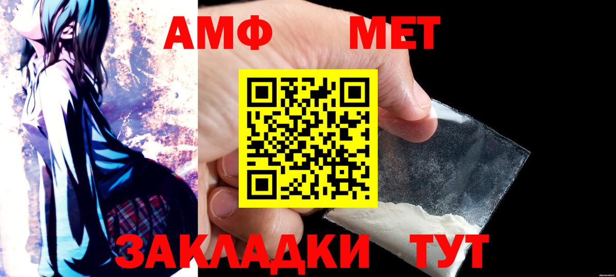 Amphetamine Premium Мыски