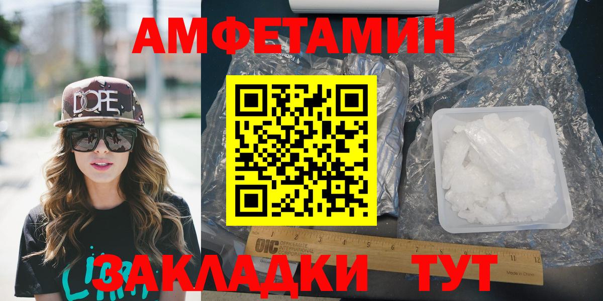 Амфетамин 98%  Вход с VPN  Amphetamine  Мыски 