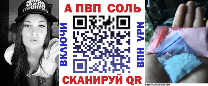 магазин продажи   Мыски  Alpha-PVP кристаллы 