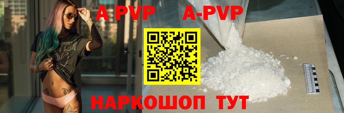 Alpha-PVP мука  A PVP крисы CK  Мыски  Альфа ПВП  A-PVP СК  Вход с VPN 