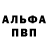 Alpha PVP Соль Arm X1