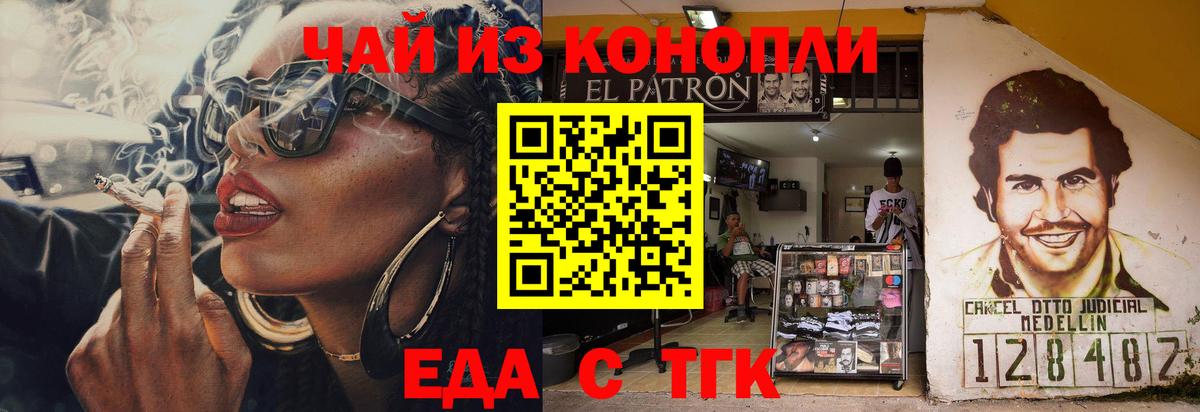 Мыски  Cannafood марихуана  Вход с VPN 