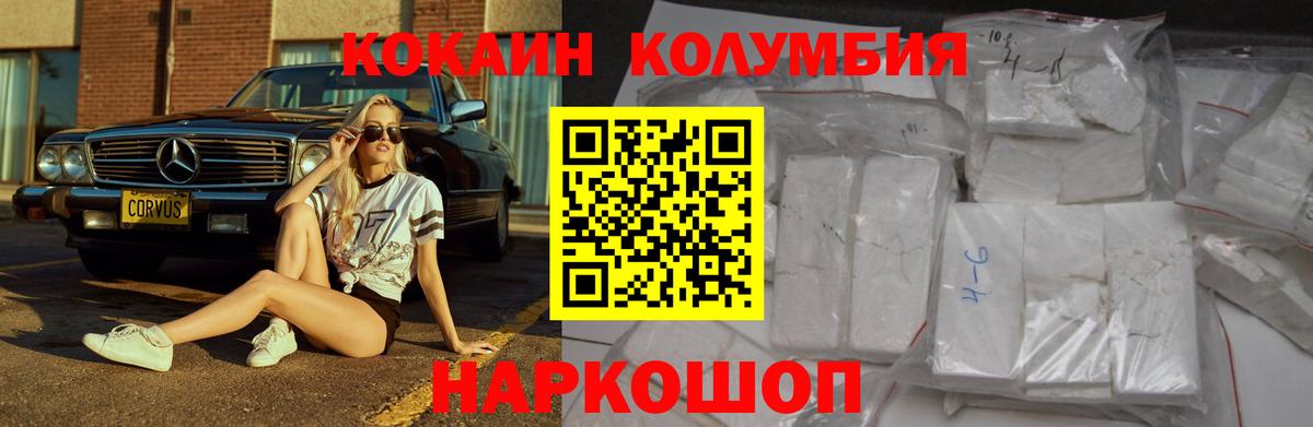 COCAIN  Кокаин Эквадор  Cocaine FishScale  Вход с VPN  Мыски 