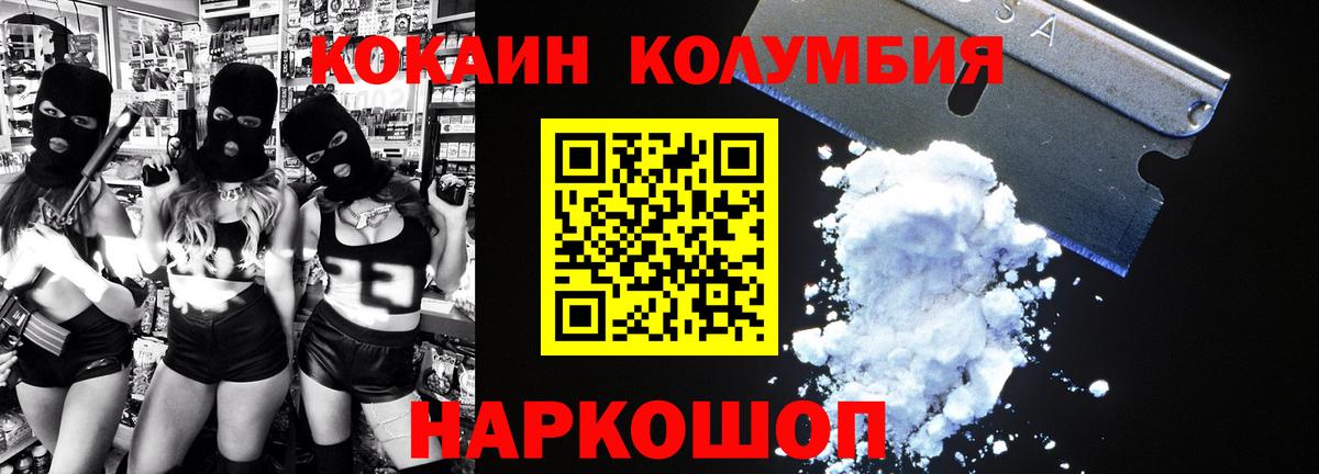 COCAIN Мыски