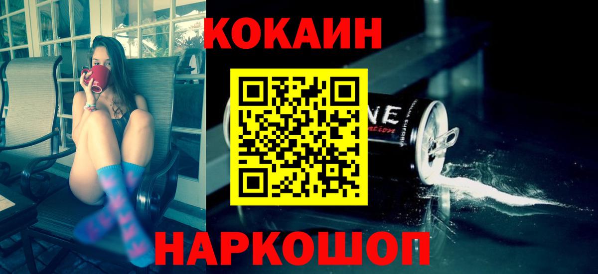 Cocaine VHQ Мыски