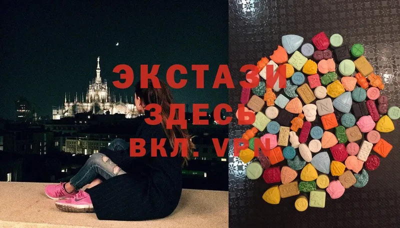 Ecstasy 300 mg  Мыски 