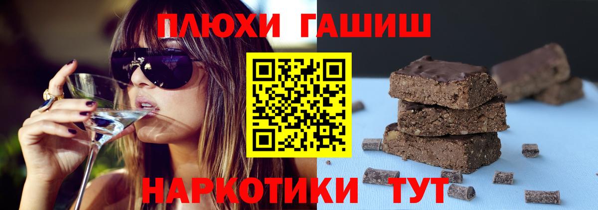 Гашиш hashish Мыски