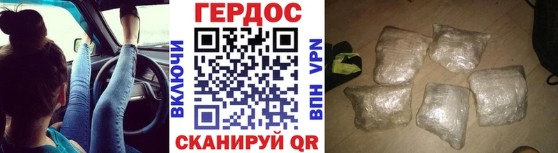 ГЕРОИН гречка  Мыски 