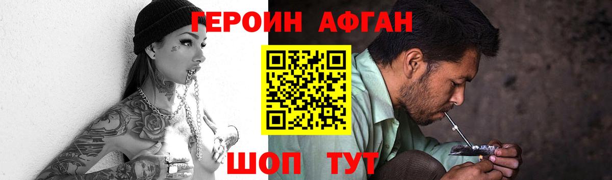 ГЕРОИН белый  Вход с VPN  Мыски 