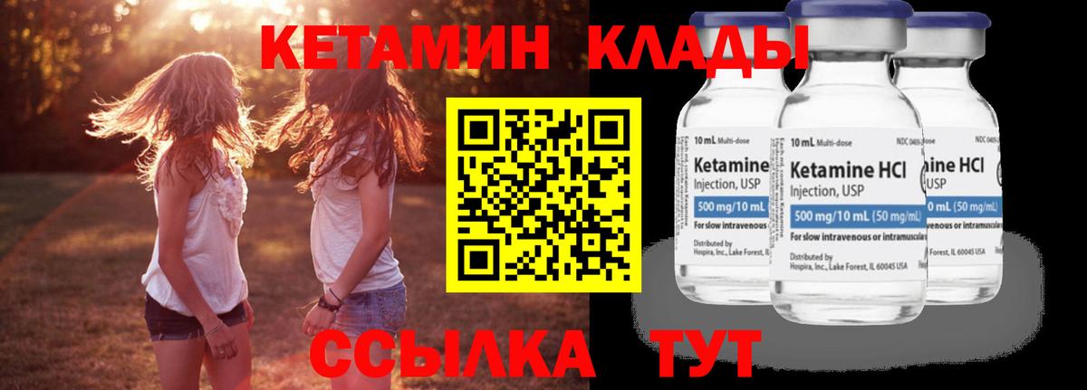 Кетамин VHQ  Вход с VPN  сайты даркнета официальный сайт  Мыски 