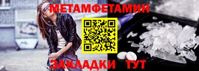 первитин Дубна