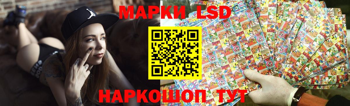 ЛСД экстази кислота  Вход с VPN  ЛСД экстази кислота  Мыски 