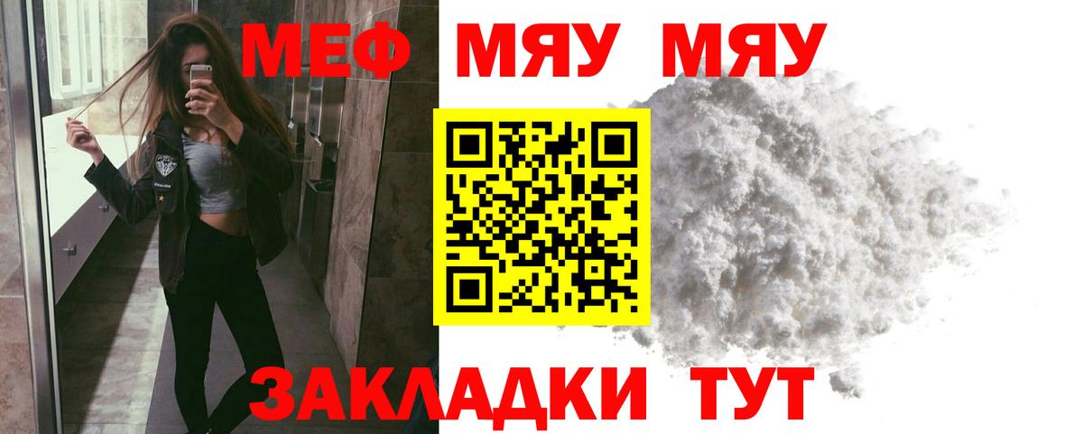 МЕФ mephedrone  Вход с VPN  Мефедрон 4 MMC  Мыски 