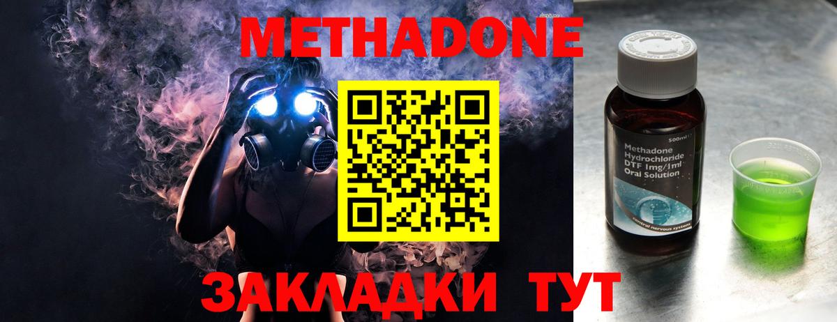 мега вход  Вход с VPN  Мыски  МЕТАДОН белоснежный 