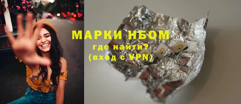 что такое   Мыски  Марки NBOMe 1,8мг 