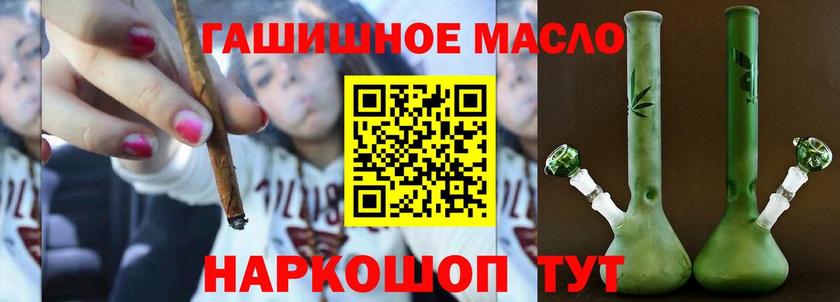 Мыски  Дистиллят ТГК гашишное масло  omg   Вход с VPN  наркота 