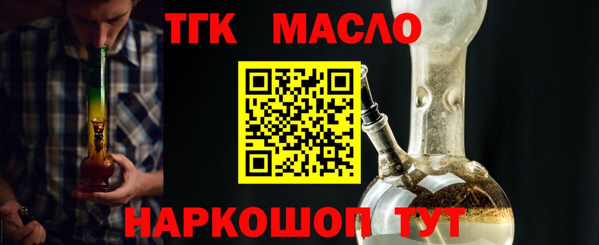 Дистиллят ТГК вейп Мыски