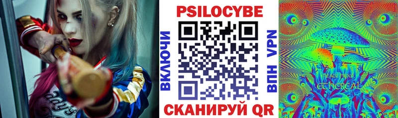 Галлюциногенные грибы Magic Shrooms купить наркоту Мыски