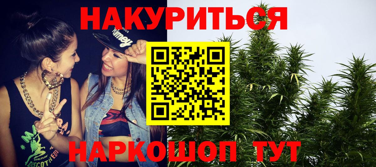 Канабис THC 21%  Вход с VPN  Канабис VHQ  Мыски 